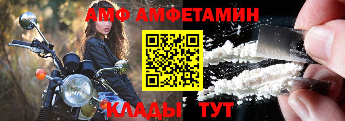 Амфетамин Розовый Стрежевой