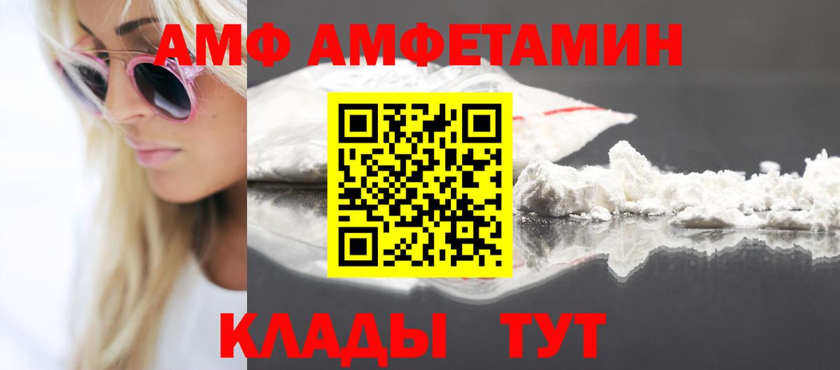 Amphetamine 97%  Вход с VPN  ссылка на мегу ССЫЛКА  Стрежевой  АМФ 