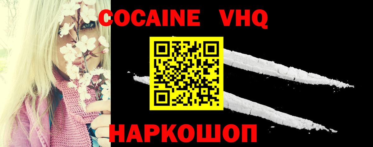 Кокаин Fish Scale Стрежевой
