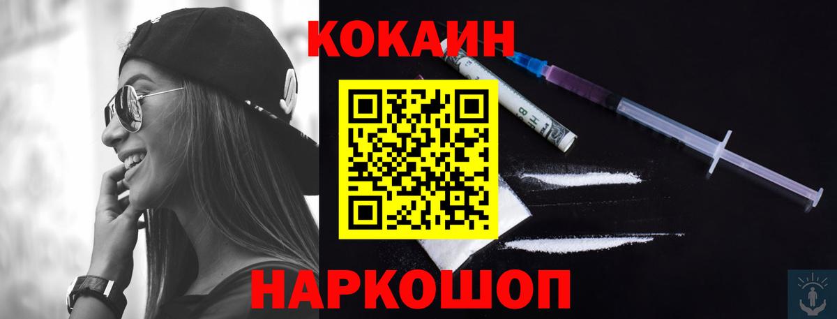 COCAIN Эквадор  Cocaine 98%  Cocaine  Вход с VPN  Стрежевой 