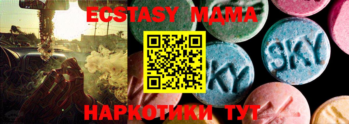 Стрежевой  Экстази диски  Вход с VPN  ЭКСТАЗИ  Ecstasy TESLA 