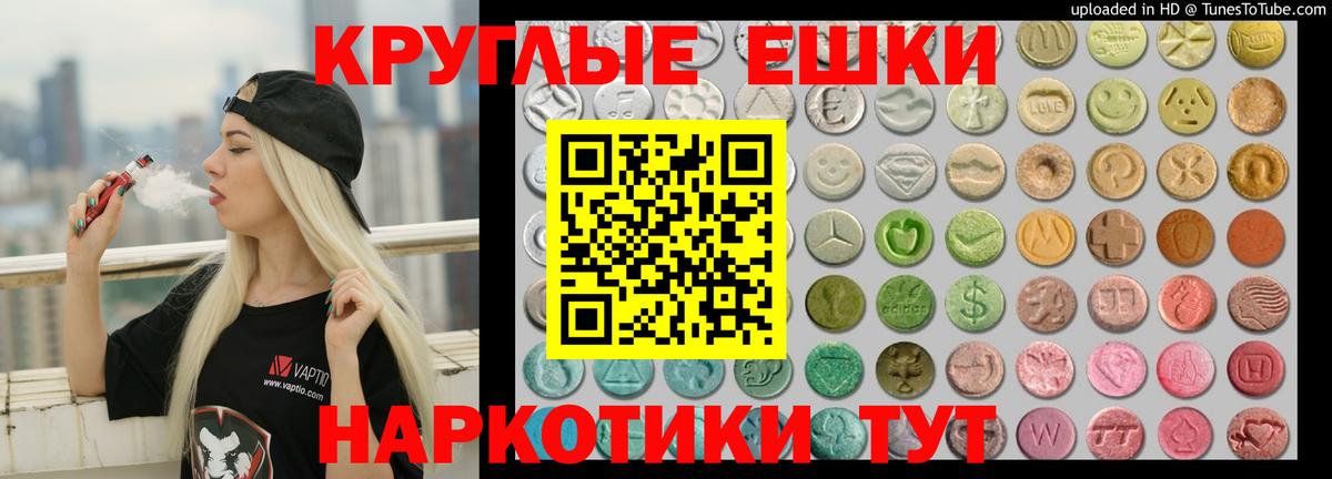 ЭКСТАЗИ 280мг Стрежевой