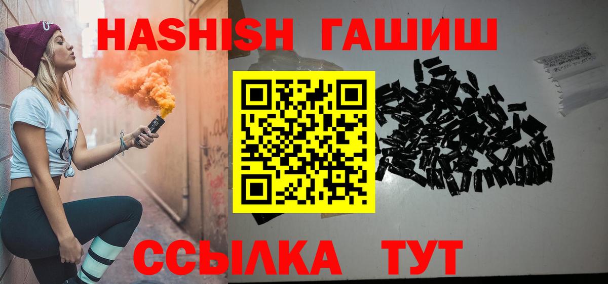 Гашиш гарик  Вход с VPN  где можно купить наркотик  ГАШИШ Изолятор  Стрежевой 