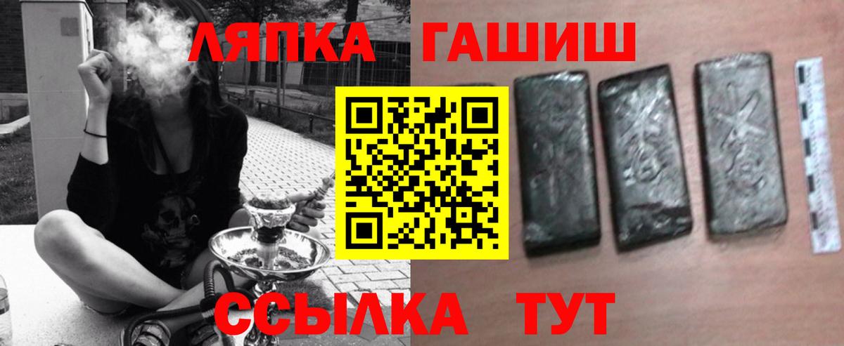 ГАШ hashish Стрежевой