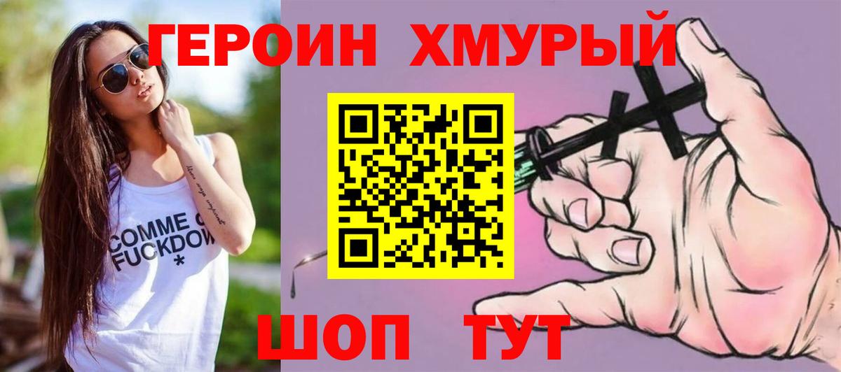 Стрежевой  ГЕРОИН афганец  Вход с VPN 