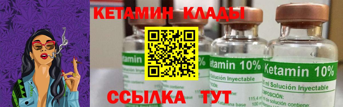 Стрежевой  Кетамин ketamine  Вход с VPN 