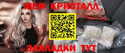 меф Кинель