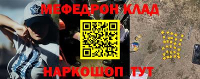 меф Кинель