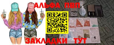 альфа пвп VHQ Кингисепп