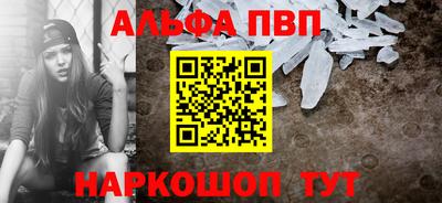 альфа пвп VHQ Кингисепп