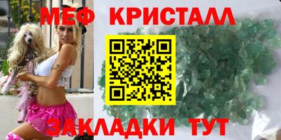 меф Кинель