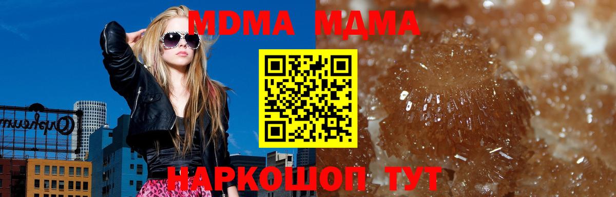 MDMA  МДМА молли  Стрежевой  Вход с VPN  MDMA crystal 