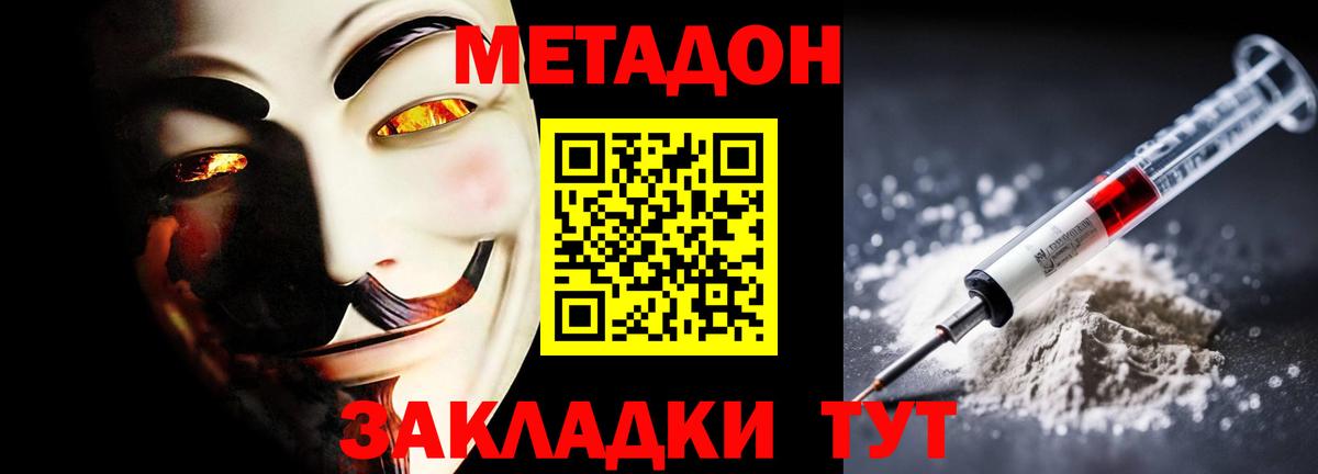 mega ONION  Вход с VPN  Стрежевой  МЕТАДОН methadone  Метадон methadone 
