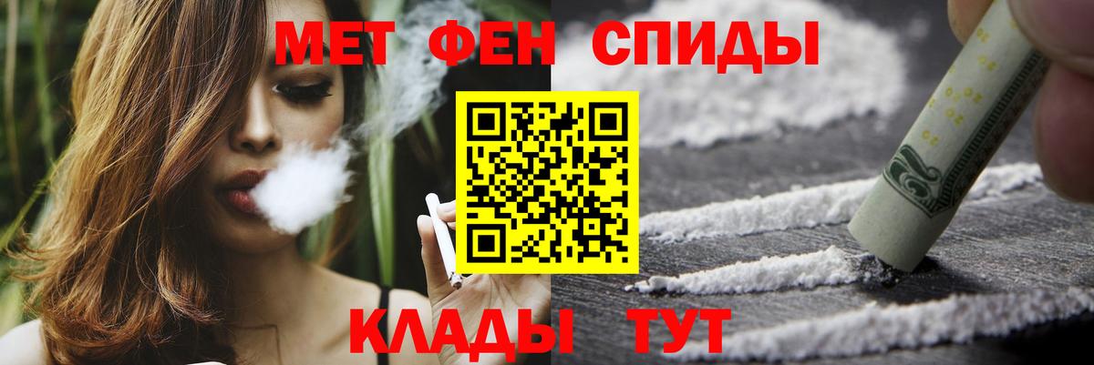 МЕТАМФЕТАМИН  Вход с VPN  Стрежевой  МЕТАМФЕТАМИН пудра 