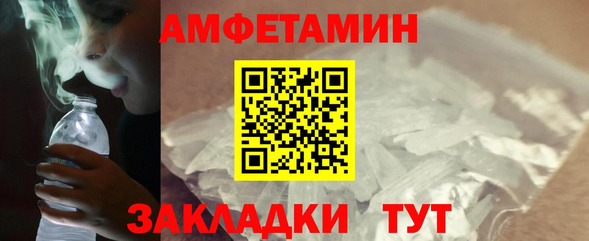 Метамфетамин кристалл Стрежевой
