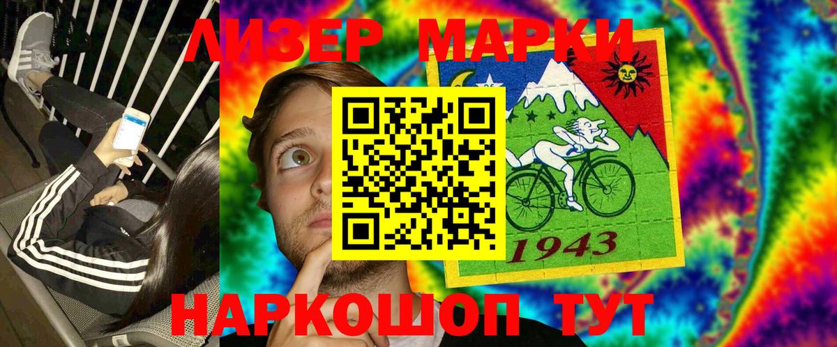 Стрежевой  Марки NBOMe 1,5мг  Наркотические марки  Вход с VPN  Марки NBOMe 1,5мг 
